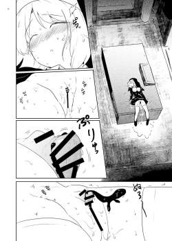 Page 12 of Chakusei
