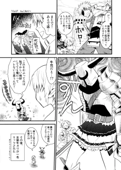 Page 18 of Korizu ni Josou Shounen da! Ute Ute! 2