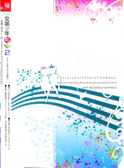 Page 42 of Korizu ni Josou Shounen da! Ute Ute! 2