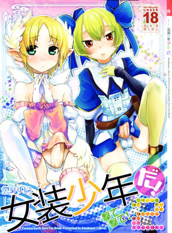 Download Korizu ni Josou Shounen da! Ute Ute! 2