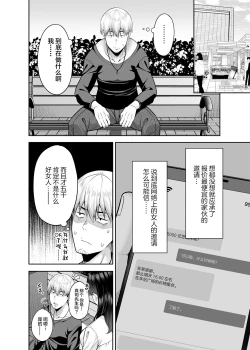Page 5 of 逆転円交〜俺が買われる世界〜