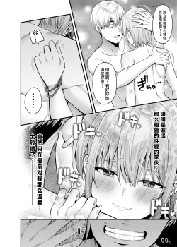 Page 25 of 逆転円交2 ～俺が買われる世界～