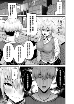 Page 26 of 逆転円交2 ～俺が買われる世界～