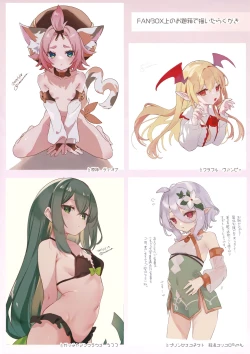 Page 12 of omakedama.2