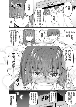 Page 31 of Watashi no Karada, Okashi Shimasu. Idol Hen