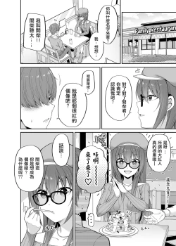 Page 7 of Watashi no Karada, Okashi Shimasu. Idol Hen