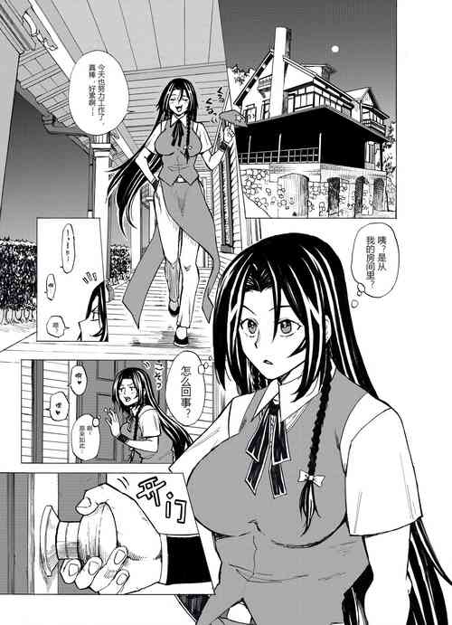 Download MeiSaku FTNR Manga | 美咲扶她漫画