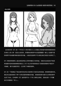 Page 28 of LesFes CoVol. 003