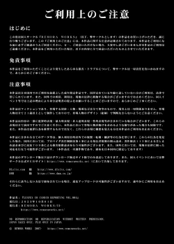 Page 2 of LesFes Co Candid Reporting Vol. 004