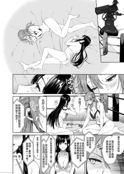 Page 8 of LesFes Co Candid Reporting Vol. 004