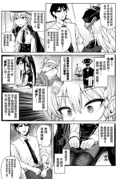 Page 10 of Awaku Koi Nioi, Amaku Ai ni Yoi. | 淡薄只闻恋香、甜腻沉醉爱乡。
