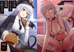 Page 2 of Awaku Koi Nioi, Amaku Ai ni Yoi. | 淡薄只闻恋香、甜腻沉醉爱乡。