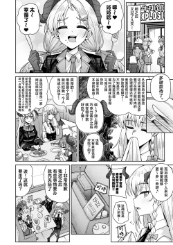 Page 31 of Awaku Koi Nioi, Amaku Ai ni Yoi. | 淡薄只闻恋香、甜腻沉醉爱乡。