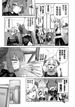 Page 32 of Awaku Koi Nioi, Amaku Ai ni Yoi. | 淡薄只闻恋香、甜腻沉醉爱乡。