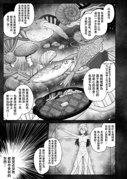 Page 4 of Awaku Koi Nioi, Amaku Ai ni Yoi. | 淡薄只闻恋香、甜腻沉醉爱乡。