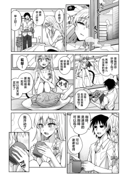 Page 61 of Awaku Koi Nioi, Amaku Ai ni Yoi. | 淡薄只闻恋香、甜腻沉醉爱乡。
