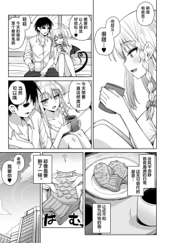 Page 62 of Awaku Koi Nioi, Amaku Ai ni Yoi. | 淡薄只闻恋香、甜腻沉醉爱乡。