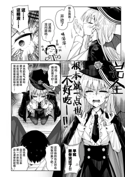 Page 9 of Awaku Koi Nioi, Amaku Ai ni Yoi. | 淡薄只闻恋香、甜腻沉醉爱乡。