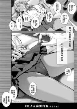 Page 40 of Chijou Hyakkai R18 特别版番外篇 彩花AV前篇