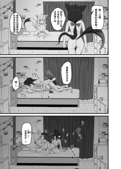 Page 18 of Doukyonin to no Atsui Kyuujitsu