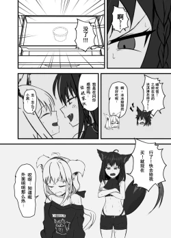 Page 5 of Doukyonin to no Atsui Kyuujitsu