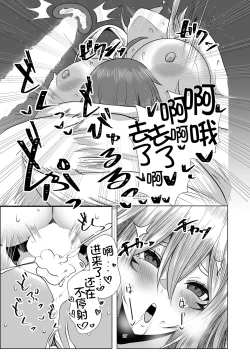 Page 27 of Kitsune Tsuki