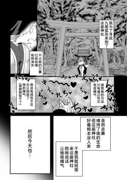 Page 40 of Kitsune Tsuki