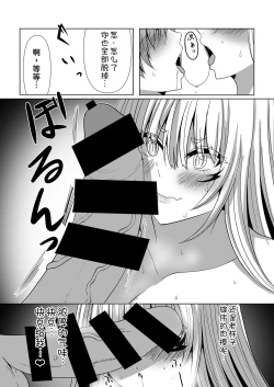 Page 43 of Kitsune Tsuki