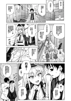 Page 10 of Awaku Koi Nioi, Amaku Ai ni Yoi. | 淡薄只闻恋香、甜腻沉醉爱乡。