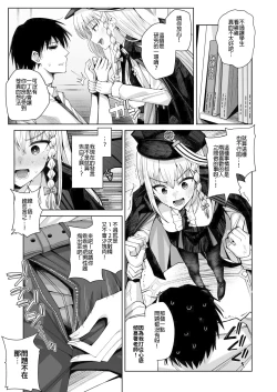 Page 5 of Awaku Koi Nioi, Amaku Ai ni Yoi. | 淡薄只闻恋香、甜腻沉醉爱乡。