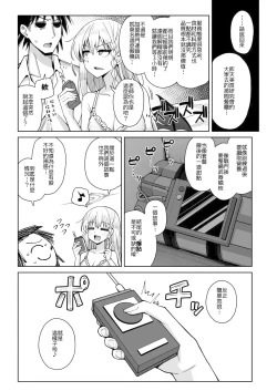 Page 62 of Awaku Koi Nioi, Amaku Ai ni Yoi. | 淡薄只闻恋香、甜腻沉醉爱乡。