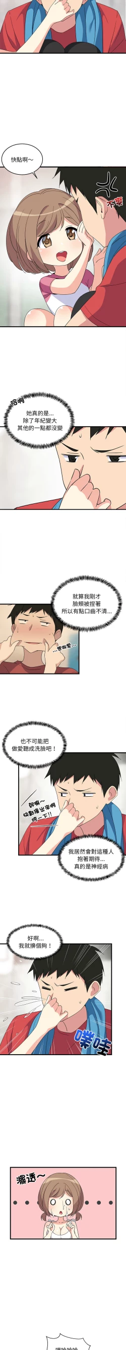 Page 25 of 难缠姐妹偏要和我同居 | 家教住我家 | 難纏姐妹偏要和我同居 1-4