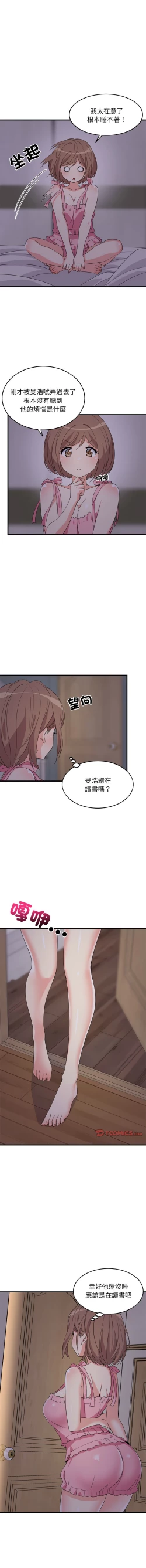 Page 34 of 难缠姐妹偏要和我同居 | 家教住我家 | 難纏姐妹偏要和我同居 1-4