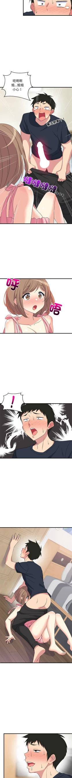 Page 39 of 难缠姐妹偏要和我同居 | 家教住我家 | 難纏姐妹偏要和我同居 1-4