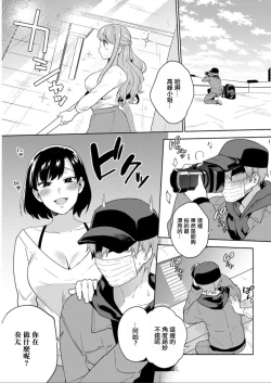 Page 1 of Tsuki Matsu Ware - Who is the stalker!? Yes, I am a stalker...