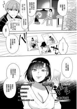 Page 2 of Tsuki Matsu Ware - Who is the stalker!? Yes, I am a stalker...