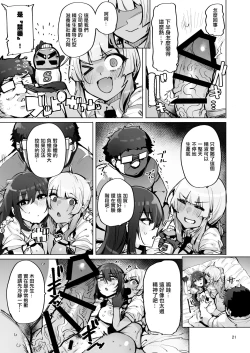 Page 22 of あなたの種回収します3
