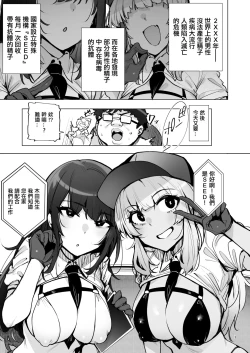 Page 2 of あなたの種回収します3