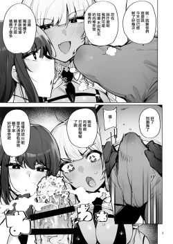 Page 4 of あなたの種回収します3
