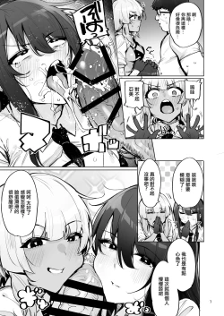 Page 8 of あなたの種回収します3