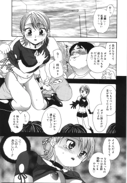 Page 124 of Ryoujoku Rettou | Rape Women All Over Japan