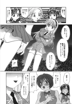 Page 13 of Ryoujoku Rettou | Rape Women All Over Japan