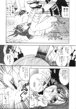 Page 162 of Ryoujoku Rettou | Rape Women All Over Japan
