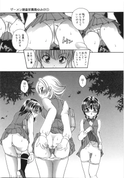 Page 20 of Ryoujoku Rettou | Rape Women All Over Japan