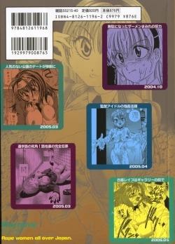 Page 3 of Ryoujoku Rettou | Rape Women All Over Japan