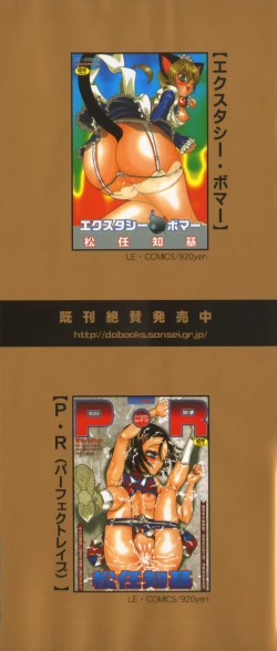 Page 5 of Ryoujoku Rettou | Rape Women All Over Japan