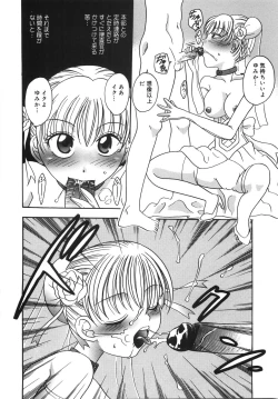 Page 75 of Ryoujoku Rettou | Rape Women All Over Japan