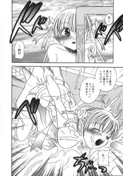 Page 83 of Ryoujoku Rettou | Rape Women All Over Japan