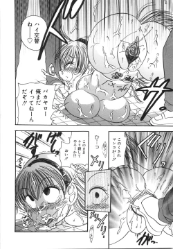 Page 97 of Ryoujoku Rettou | Rape Women All Over Japan