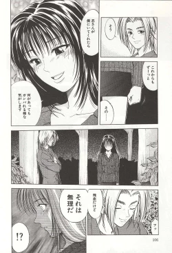 Page 106 of ranjuku no kajitsu